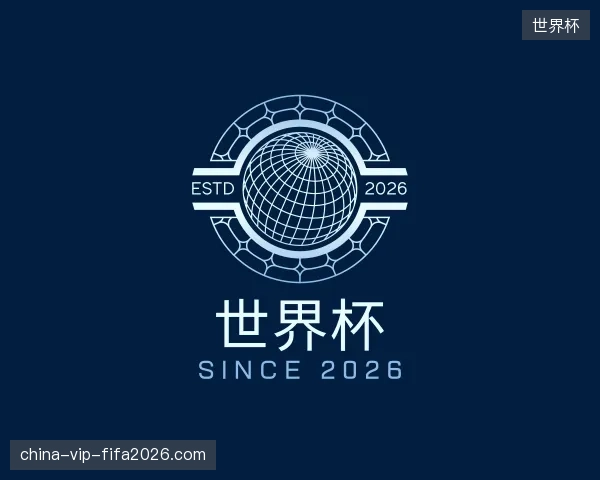 纵览世界杯官网